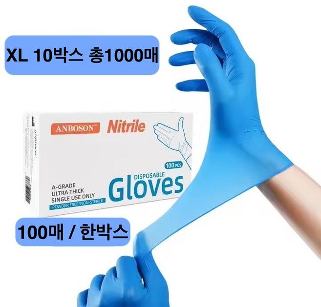 일회용 니트릴 장갑 무분말 무냄새 다용도 100개입/박스, 10개, XL, 블루