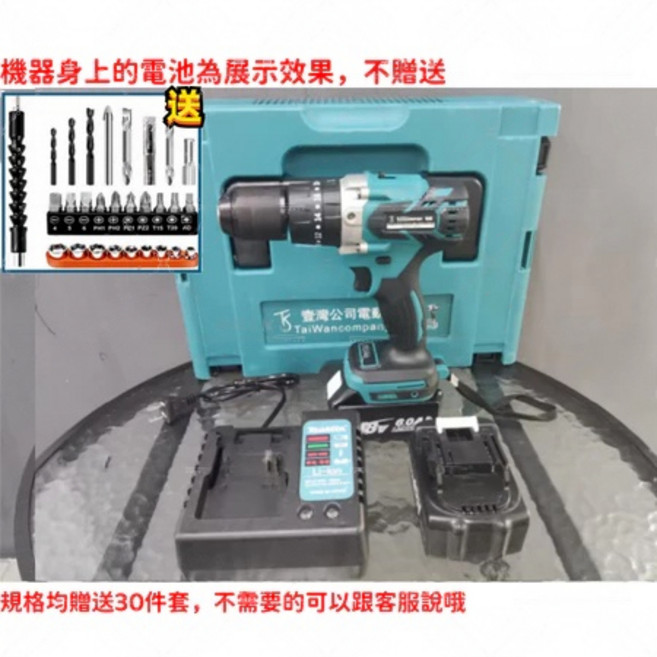 18V 無刷 DHR242 衝擊電錘 DHP481 衝擊電鑽, 1個, 481無刷電鑽【送副廠一電一充+箱】
