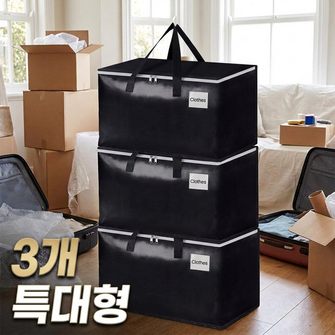 무드워크 박스 단프라 박스 이사 짐 포장박스 이삿짐 박스 접이식 이사박스, 3개, 블랙