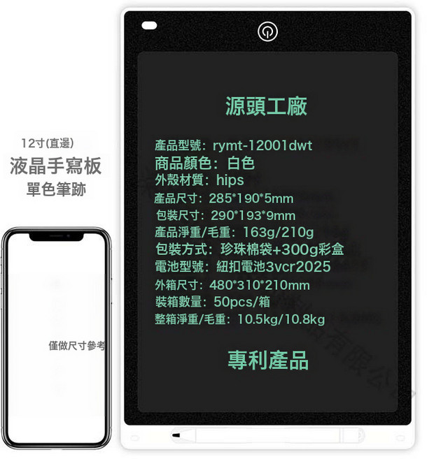 液晶手寫板兒童畫板家用塗鴉電子寫字板繪畫手寫板廠家優惠, 1個, 12寸直邊+單屏+白色