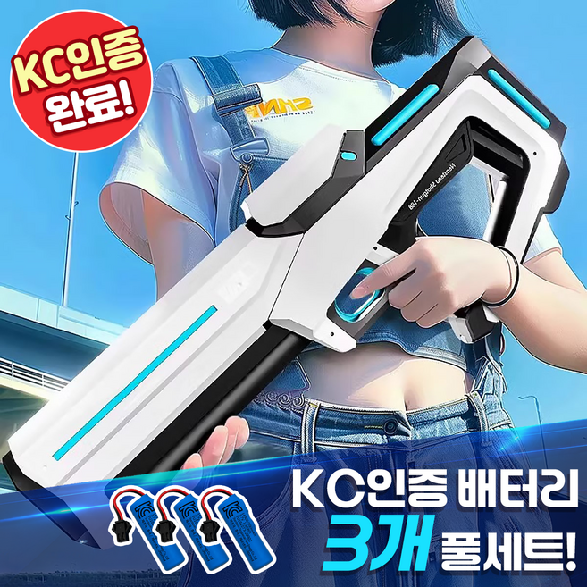 5위 - [물총] 전동 자동급수 대용량 워터건 전동물총 물놀이 워터밤 선물 KC인증 배터리 3개 동봉 BEACON, 