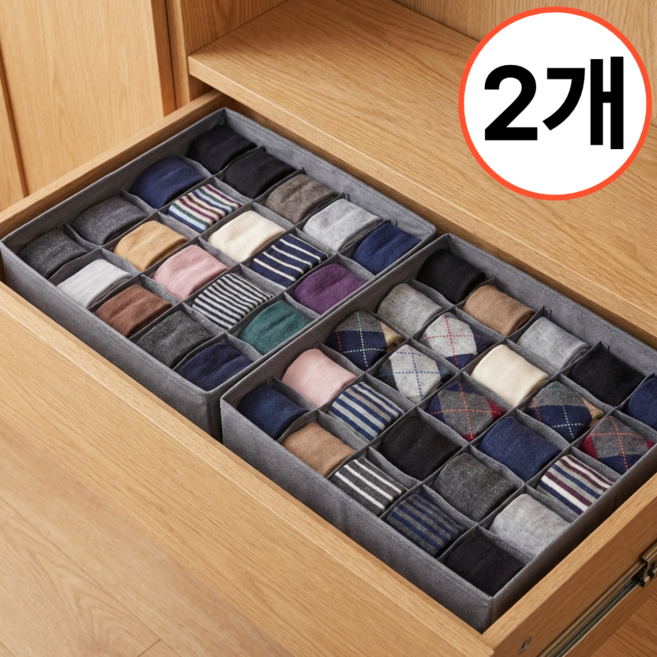 우키오브젝트 양말 속옷 수납 보관 정리함, 2개, 그레이