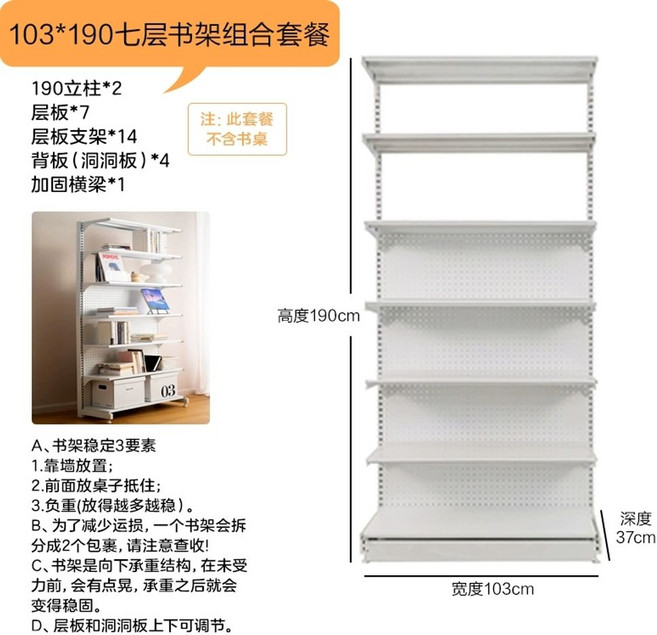 책장 철제 수납 게이밍 디스플레이 선반 학생, T. 흰색 103371907 책장 만