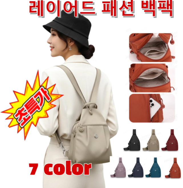 1/1+1[미니편의]멀티 대용량 백팩 데일리멀티포켓 내구성있는패션/심플/멀티