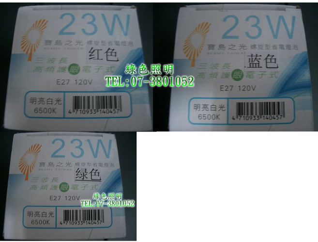 寶島之光 23W 螺旋燈泡 120V E27 電子式, 綠色, 1個