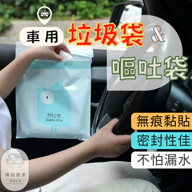 車用垃圾袋 黏貼式 廚餘清潔袋 可封口 24小時出貨, 車用垃圾袋 黃色     1袋15入, 1個