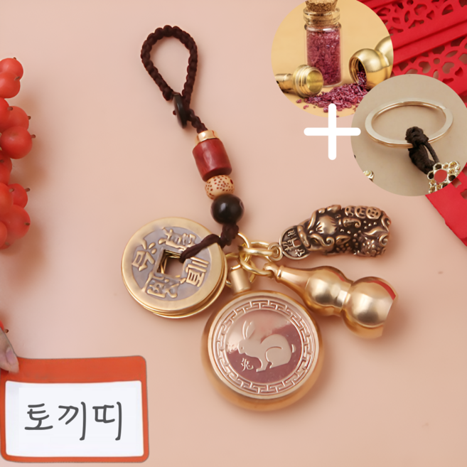 InLoop 12간지 수호신 황동 키링 재물운 금전운 액막이 호리병 엽전 비휴 열쇠 고리 경면주사 포함, 1개, 토끼띠
