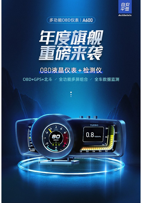 ActiSafety A600 抬頭顯示器 OBD GPS 多功能儀表, 1個