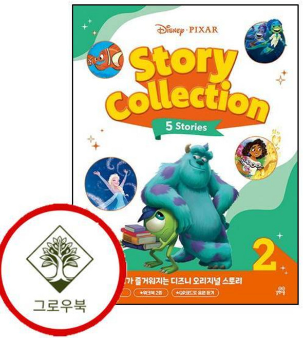 NSB9791164064496 새책-스테이책터 [디즈니·픽사 스토리 콜렉션 2] -영어도서관 독후활동을 그대로! 원서 똑똑하게 읽기-디즈니·픽사, 디즈니·픽사 스토리 콜렉션 2