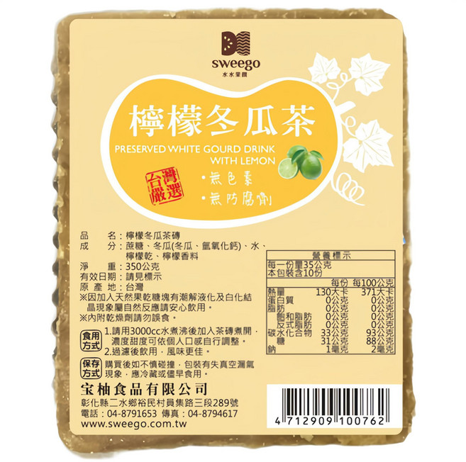 冬瓜檸檬茶磚, 350公克, 1個, 350公克