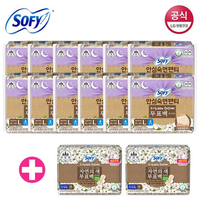 안심숙면팬티 무표백 L + 유기농 무표백 대형, 대형/슈퍼