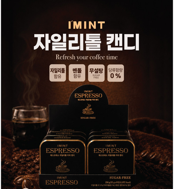 3위 - 아이민트 에스프레소 자일리톨 커피캔디, 32g, 8개