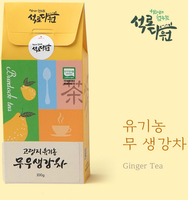석로다원 유기농 무우생강차 해발 700m 경주 석두산 고랭지 국산차, 1개, 1개입, 100g