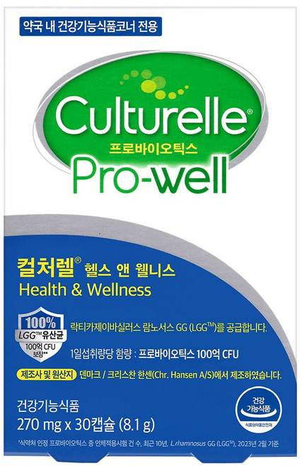 광동제약컬처렐 헬스 앤 웰니스 프로바이오틱스 30캡슐 LGG 데일리 유산균, 30정