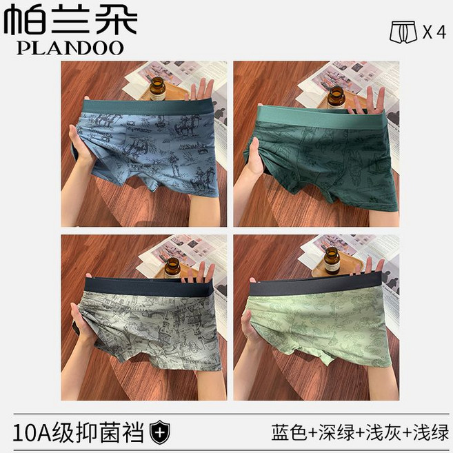 【帕蘭朵】內褲男純棉親膚舒適10A抑菌襠吸濕透氣大碼四角短褲不卡襠, 1個, 四條裝D組【新疆長絨棉 親膚透氣】2XL 120-140斤