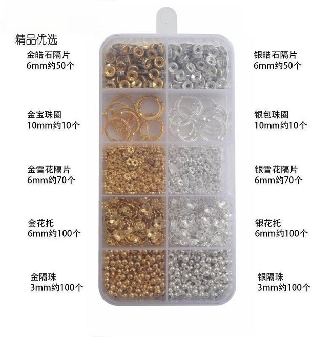 DIY 手工材料隔珠、金銀色花託、套珠、圈隔珠、雪花隔片、圓珠手串項鏈裝飾配飾, 1套, 金銀飾品配件套組【一整套 飾品+盒】, 金銀色