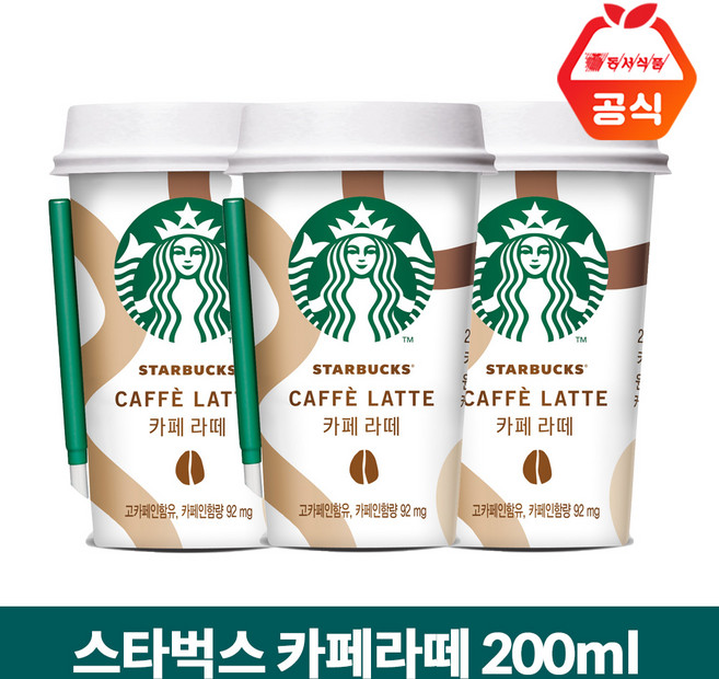 스타벅스 카페라떼, 200ml, 10개