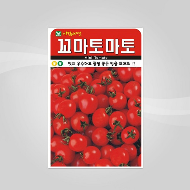 슬로시 슬로시 열매 씨앗 고추 토마토 콩 씨 종자