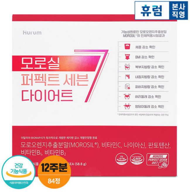 휴럼 모로실 퍼펙트 세븐 다이어트 12주분/ C3G 모로오렌지분말(소비기한 26.06.09), 14정, 6개
