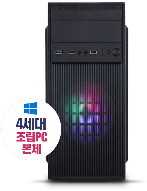 조립PC 4세대 4160 128G 램8G HDD500 윈10 사무 업무 인상 최적화본체 주문선택형, 1번)-4160 8G/128G/윈10