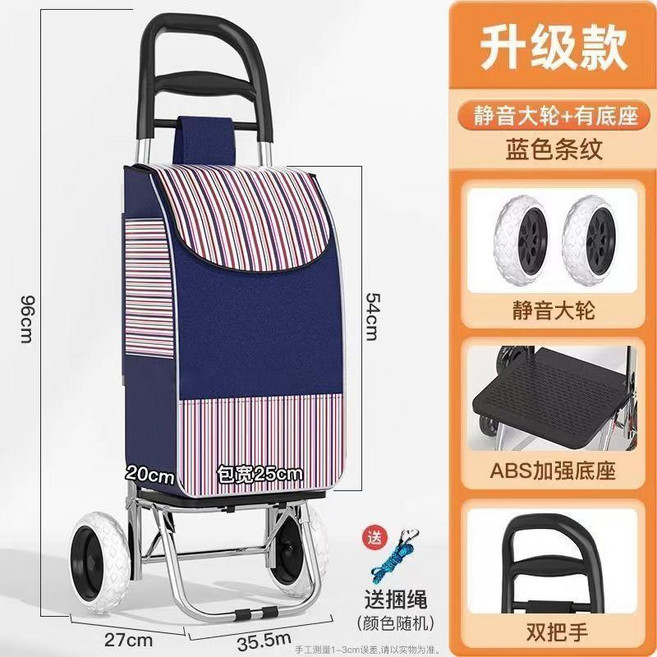 購物車 便攜摺疊購物車 買菜車 小拉車 家用 便攜 輕便 爬樓 摺疊 拖車 手拉車, 1個, 升級款-靜音大輪-加強底座-藍色條紋, 藍色條紋, 升級款-靜音大輪-加強底座