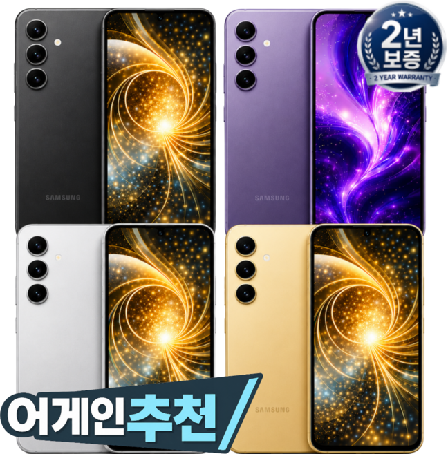 삼성전자 갤럭시 S24플러스 99% 새상품 모든옵션 2년보증A/S 자급제 공기계, 256GB, 코발트바이올렛 2년보증A/S