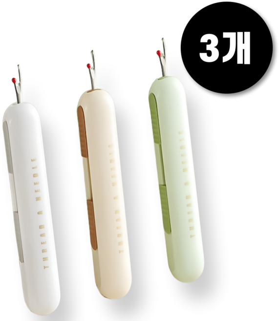 승코 3개 세트 수선용 멀티 실뜯개 바늘 실 꿰는 도구, 1개, 3색상