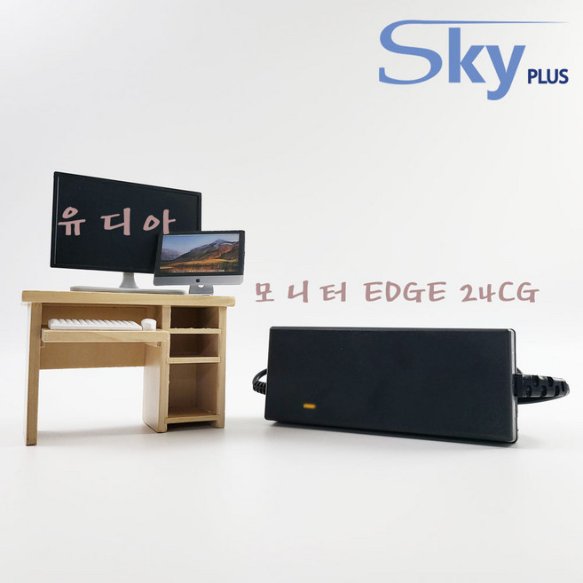 유디아 모니터 EDGE 24CG 어댑터 12V5A 대한민국 KC인증(전원코드포함), 1개