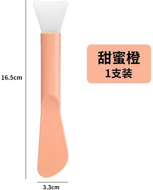 雙頭面膜刷 臉部清潔刮板 兩用泥膜棒 塗抹刷, 1個, 1支裝 甜蜜橙,柔軟親膚 貼閤臉部