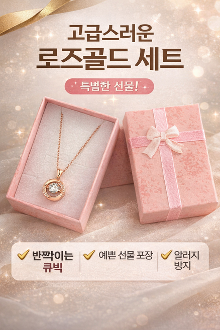 에코플렉트 여성용 목걸이 쥬얼리 여자 와이프 생일선물 도금 여성 팬던트 30대 결혼기념일 선물 화이트데이 선물 목걸이