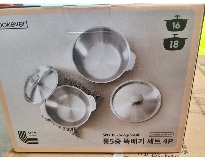 코스트코 스테인리스 스틸 통5중 구조 뚝배기세트 cookever 쿡에버 16cm 18cm 2종세트 뚜껑포함