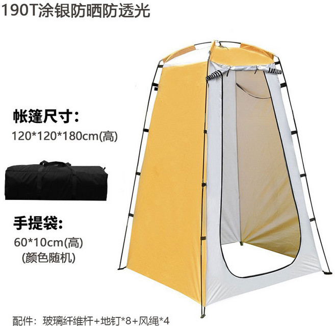 漂途 戶外露營衛浴帳篷 簡易淋浴間 更衣室, 【升級款 抗風】黃拼灰(120x120x