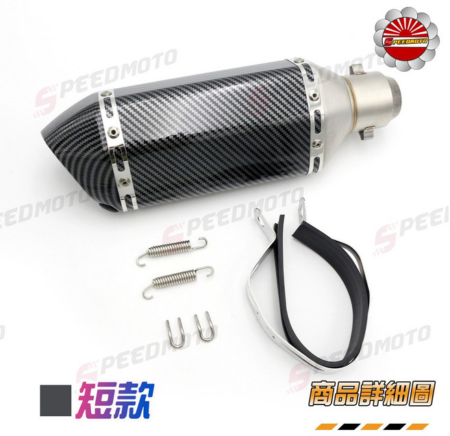 Speedmoto 六角碳纖維排氣管 適用於 SMAX R15 勁戰 雷霆 G6 DRG 小阿魯 R3, 1個, 短款
