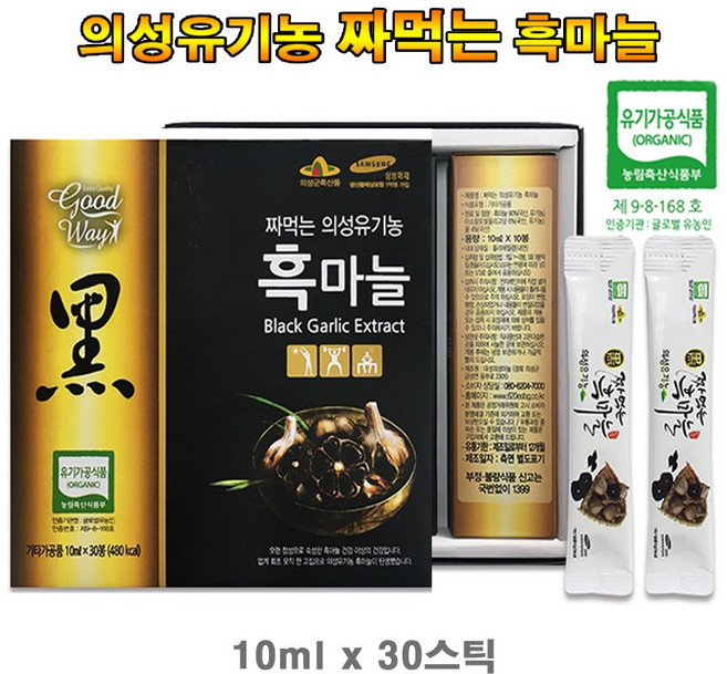 유기농 짜먹는 흑마늘 스틱 발효 흑마늘환 부모님 지인 선물, 1박스, 10mlx30개