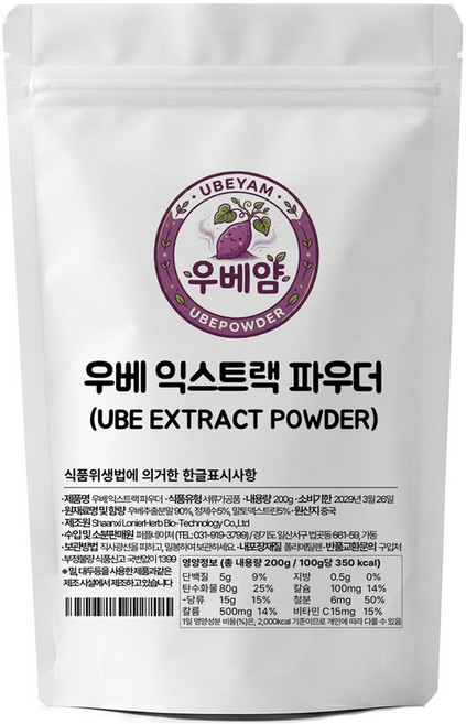 [우베얌] 우베 익스트랙 파우더 프로퀄리티, 1개, 200g