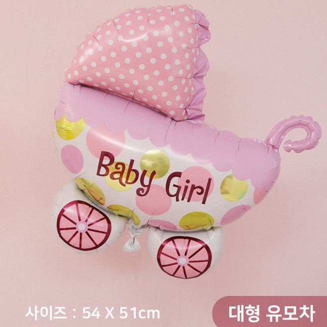 [예쁨주의지호] 베이비샤워 풍선 / 아기풍선/베이비풍선/유모차풍선/젖병풍선, 대형풍선_유모차