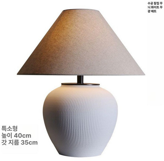 도자기 테이블 램프 디자이너 스탠드조명 화이트 빈티지, 디밍 스위치, 플래시드블레이드화이트엑스트라스몰