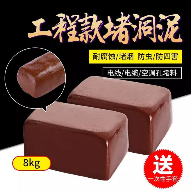 WAFL 密封膠泥 可塑性強, 59251950, 1個