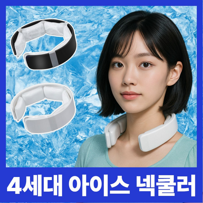 [4세대]1초냉감 아이스 넥밴드, 아이스화이트, 1개
