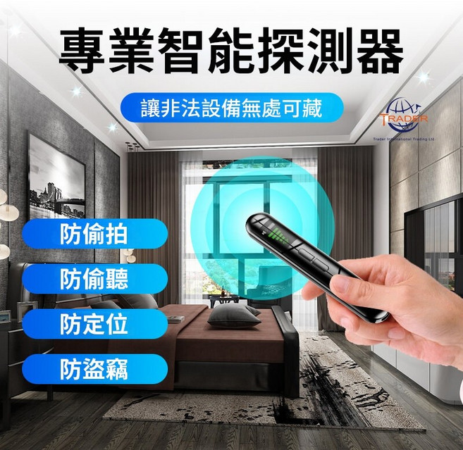 TRADER T88 智能信號探測器, 1個, 崔德頂級 T88 智能無線信號探測器, 混合色