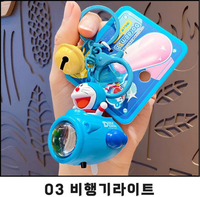 모바일하이진 정품 도라애몽 가방 고리 열쇠 키링, 1개, 03 비행기라이트