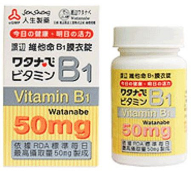 Watanabe渡邊藥品工業 渡邊維他命B1膜衣錠 維生素B1 硫胺素補充劑 人生製藥, 1個