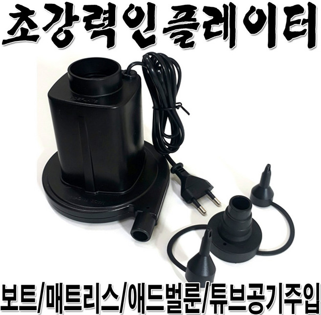 초강력인플레이터(130W)공기주임 공기펌프 튜브바람, 검정색, 500개