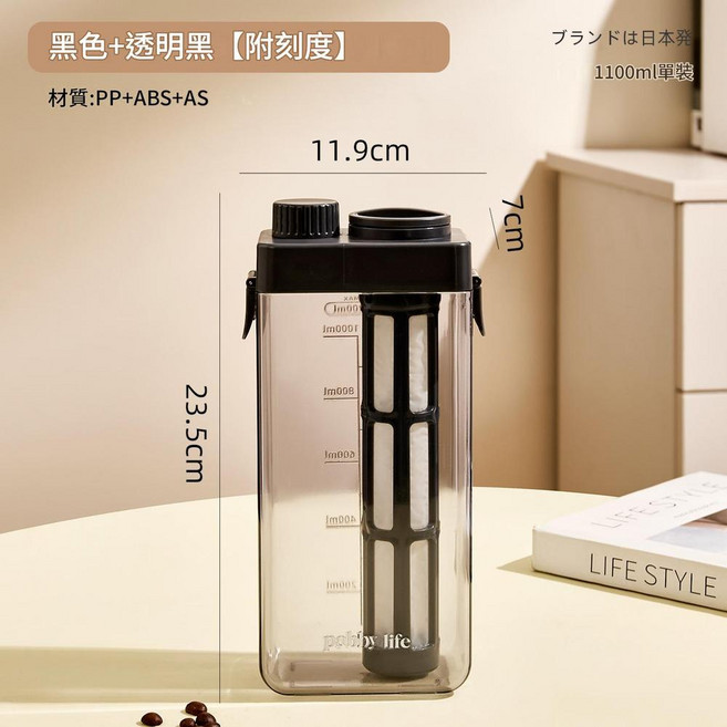pabby life 帶刻度咖啡冷水壺 700ml, 黑色1100ML, 1套, 1100ml