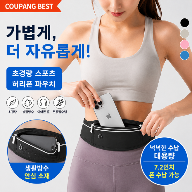 7Shadows 초경량 러닝 벨트 방수 러닝벨트 휴대폰 밴드 가방, 1개, 블랙