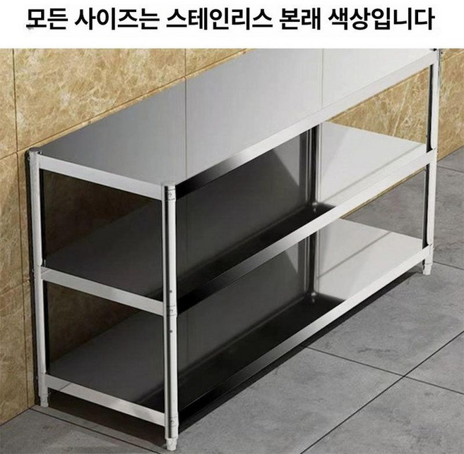 업소용 작업대 주방 선반 싱크선반 무빽 스텐선반 조리대, 1개, 70 x 30x80 3단