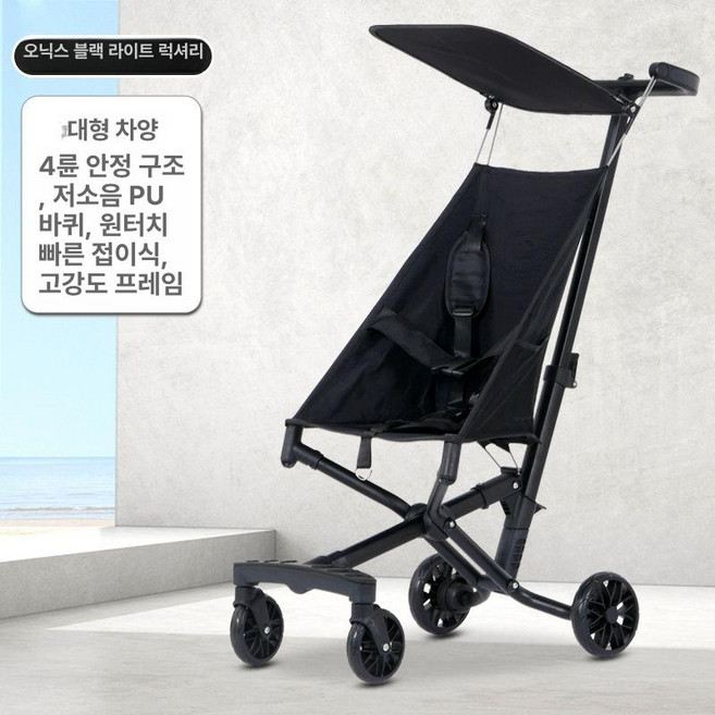 코라 초경량 휴대용 유모차 미니 여행용 접이식 기내용, 블랙 옥스포드 천+후크+포켓+차양막