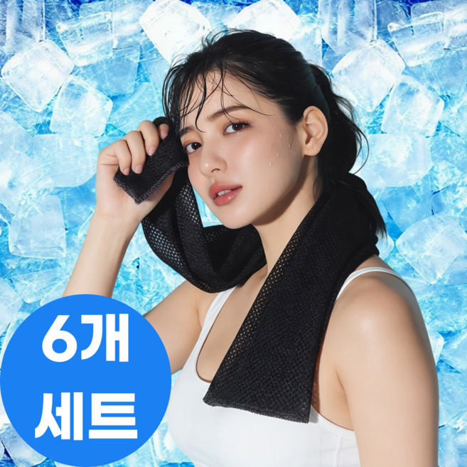 데일론 쿨에어 PRO 스포츠타올 쿨타올 이중메쉬 즉시쿨링 빠른건조 야외근무 러닝, 6개, 나이트블랙