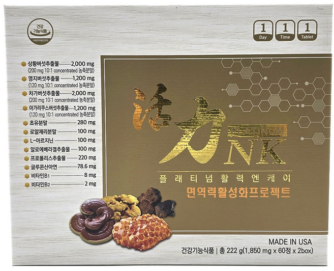 플래티넘 활력엔케이 NK세포 프로폴리스 아연, 120정