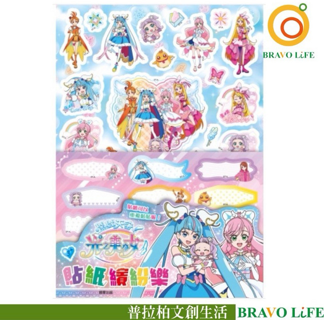 Toei Animation 開闊天空光之美少女 貼紙繽紛樂 姓名手帳裝飾貼紙, 1個, Multicolor